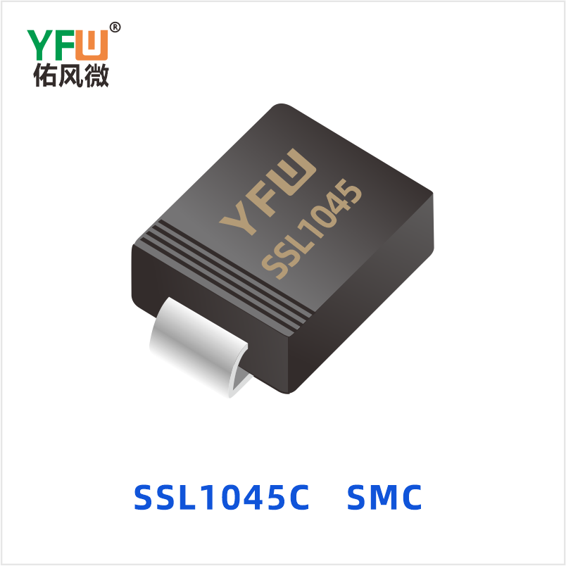 SSL1045C SMC 低正向肖特基二极管 YFW佑风微